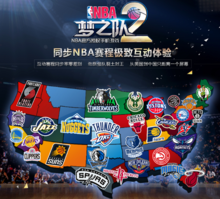 也给赛区